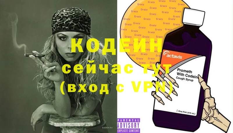 shop клад  Родники  Кодеиновый сироп Lean Purple Drank 